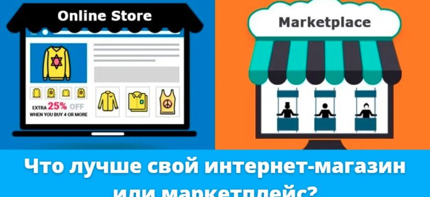 What is better than your own online store or marketplace?