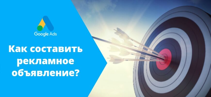Як правильно писати оголошення?