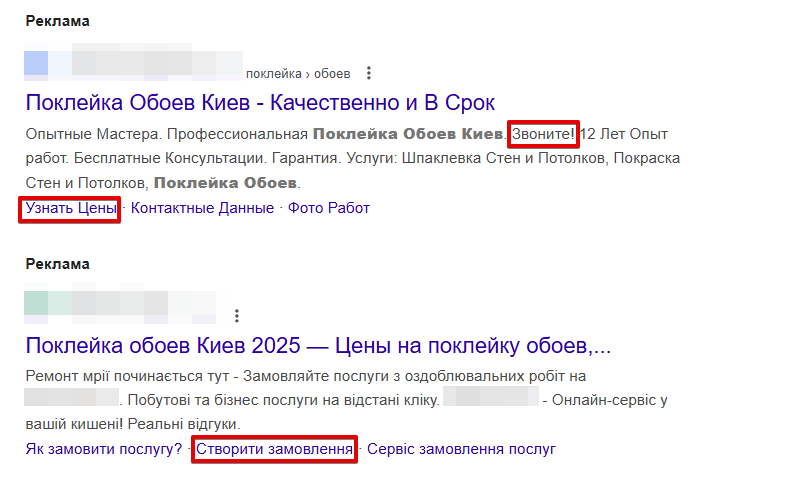 Call to action in contextual advertising ads