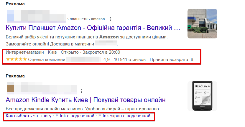 Extensions to improve ad performance