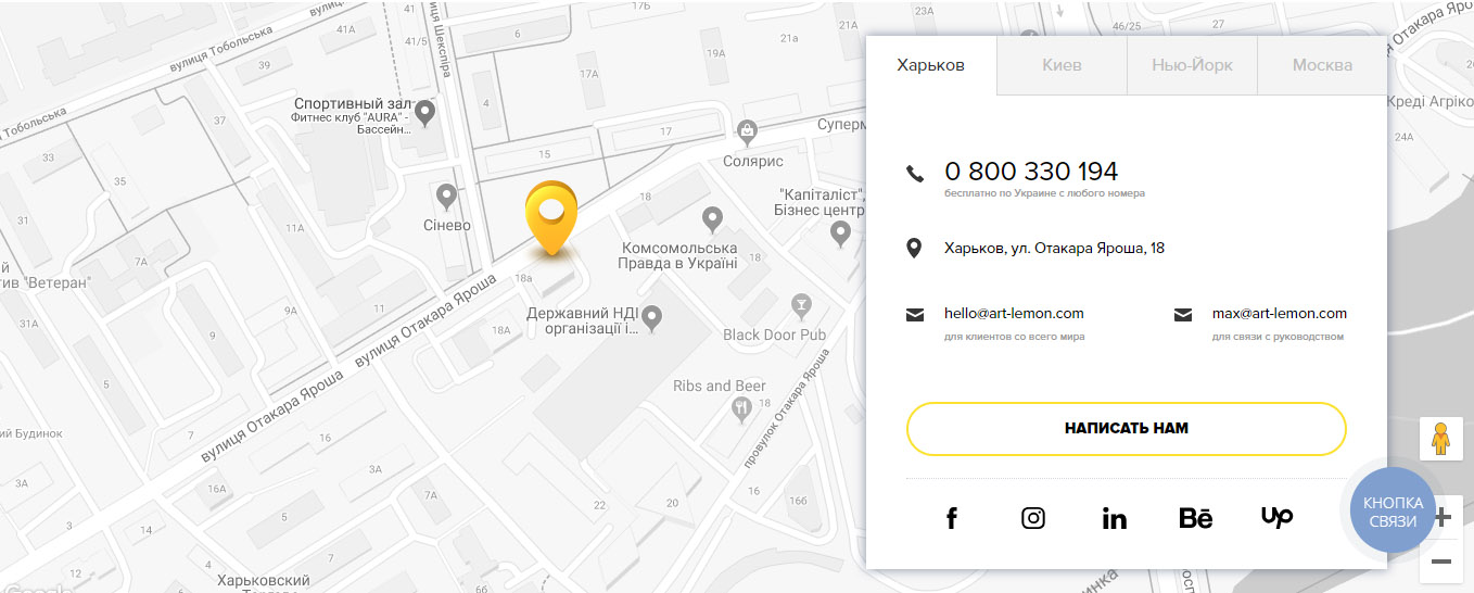 Ошибки при заполнении контактов на сайте
