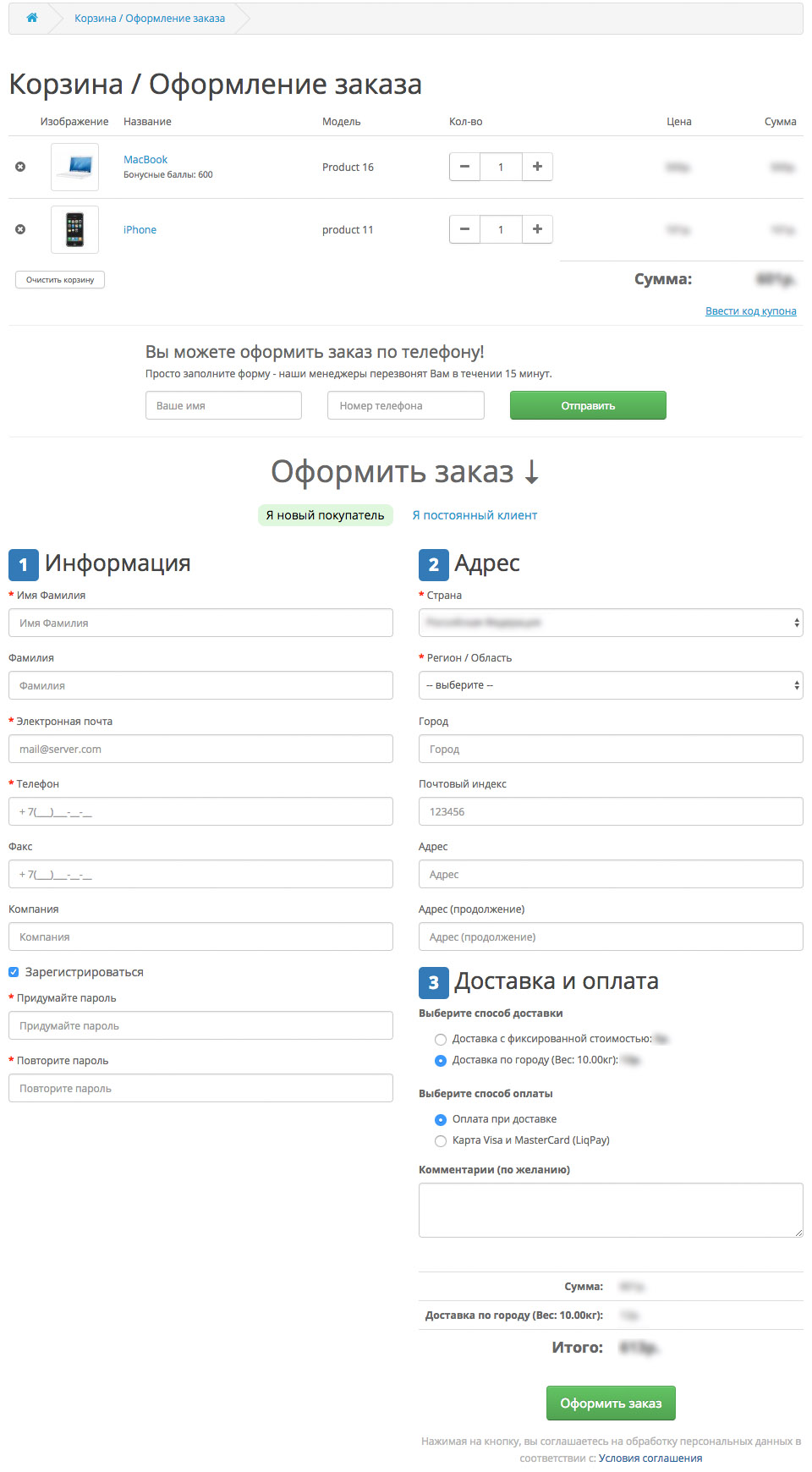 Пример слишком сложной формы заказа