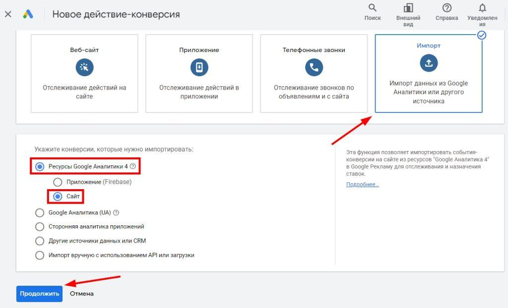 Импорт данных из Google Analytics