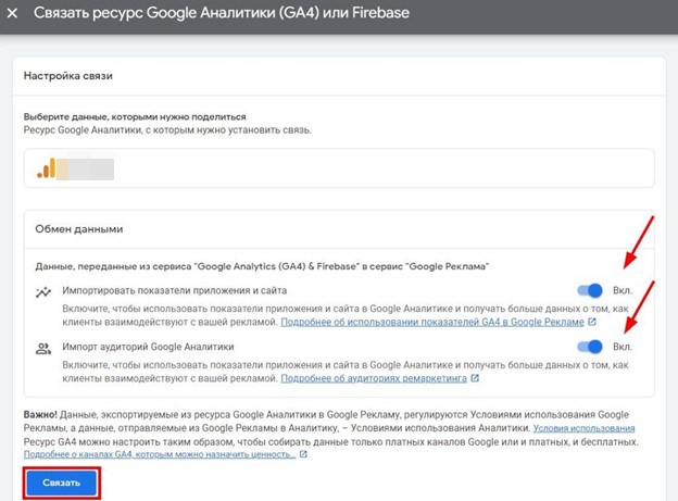 Импортируем показатели сайта и аудитории