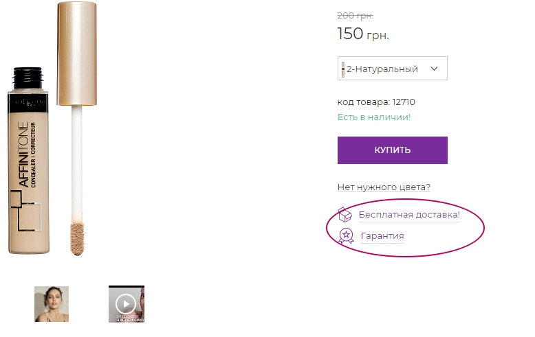 The price in the online store is specified without hidden charges