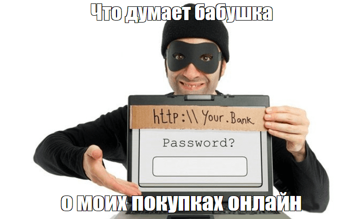 Security of online payments in an online store