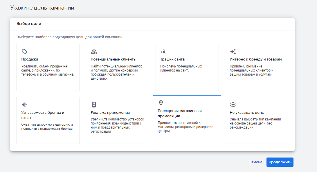 Створюємо динамічну кампанію в пошуку