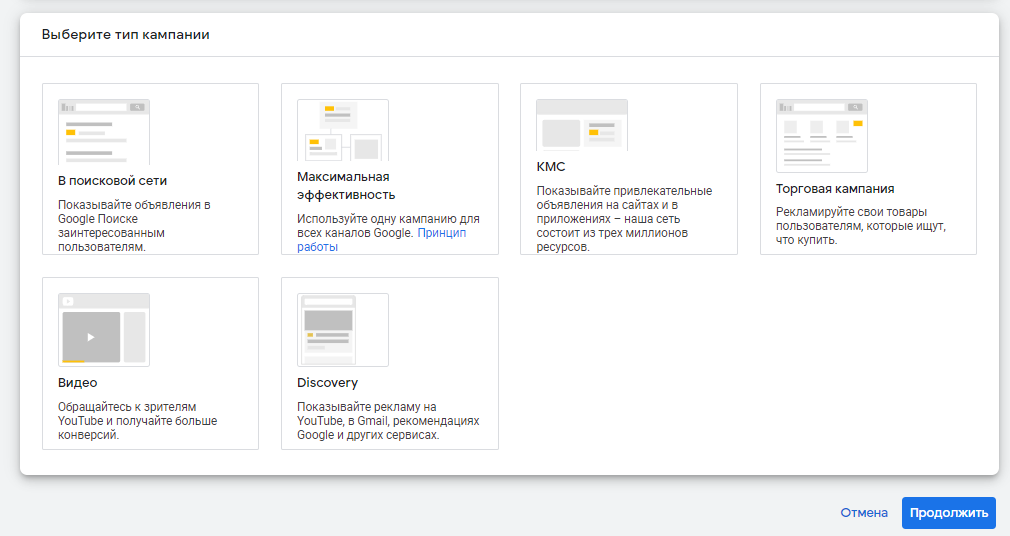 Нова кампанія в пошуковій мережі
