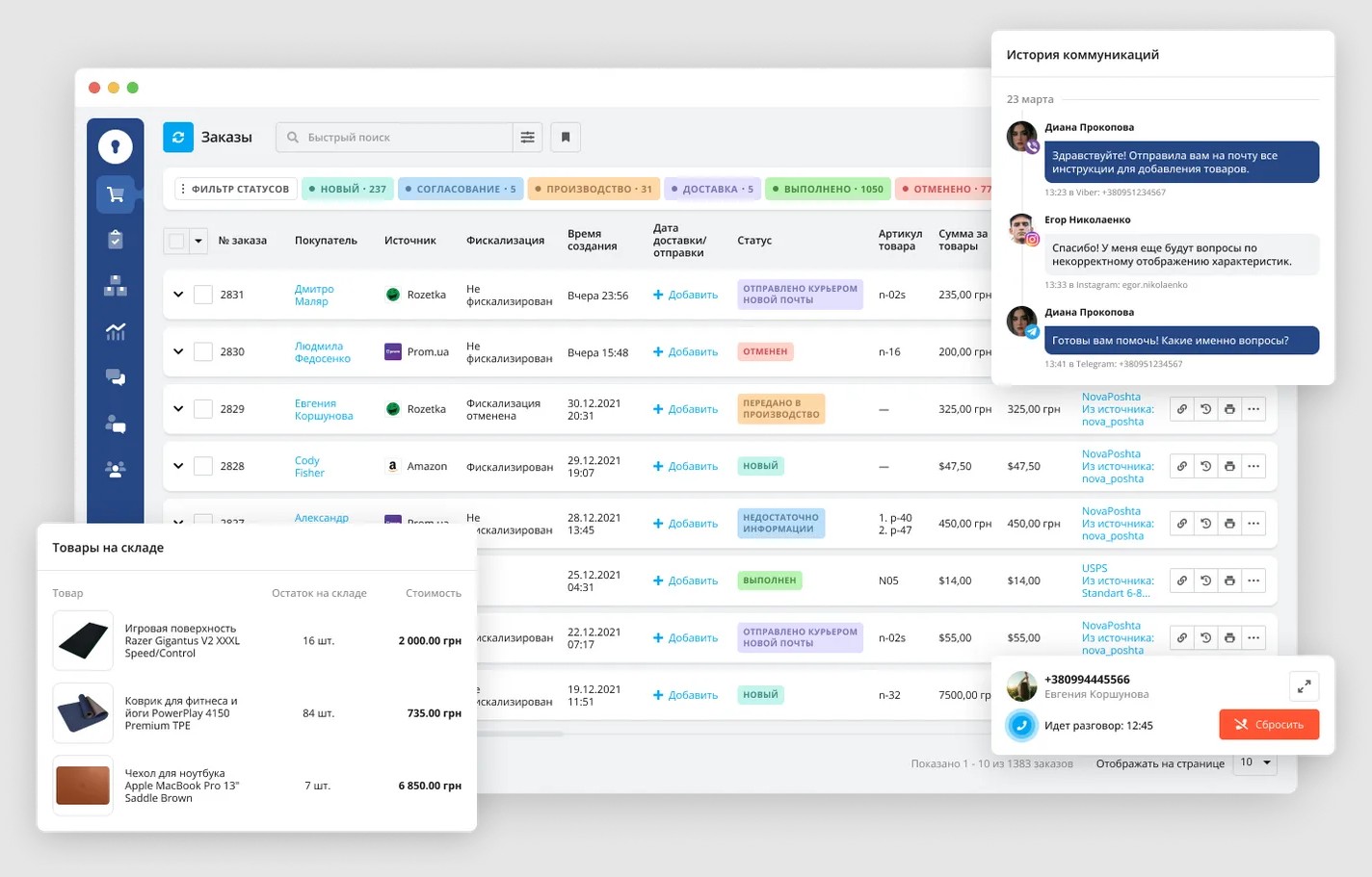 KeyCRM Interface