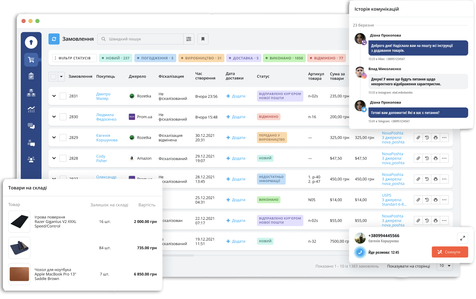 Інтерфейс KeyCRM