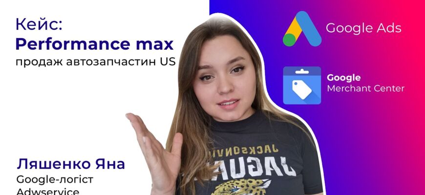 Настройка Гугл Шопинг для магазина автозапчастей под американский рынок