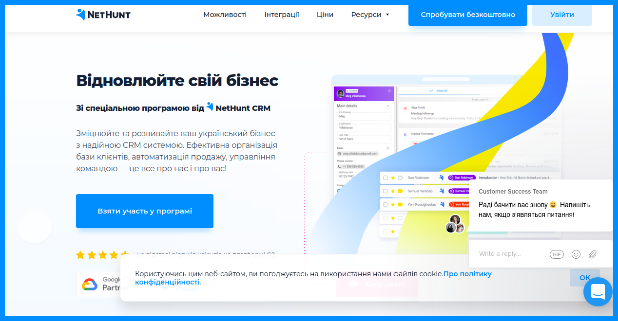 NetHunt