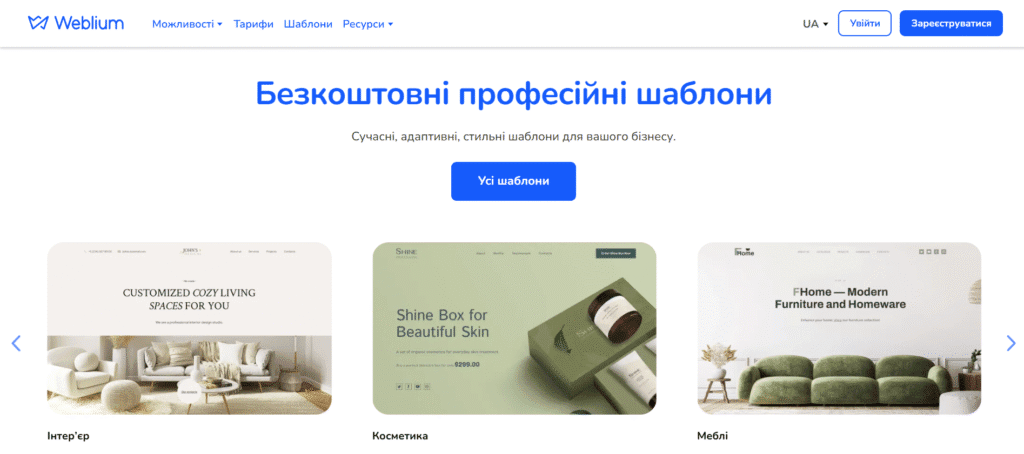 Универсальный конструктор Weblium