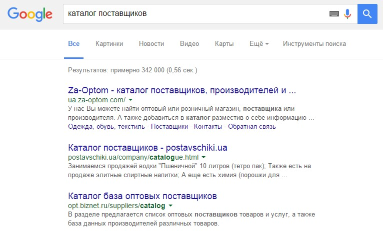 Шукаємо постачальника для інтернет-магазину в Google