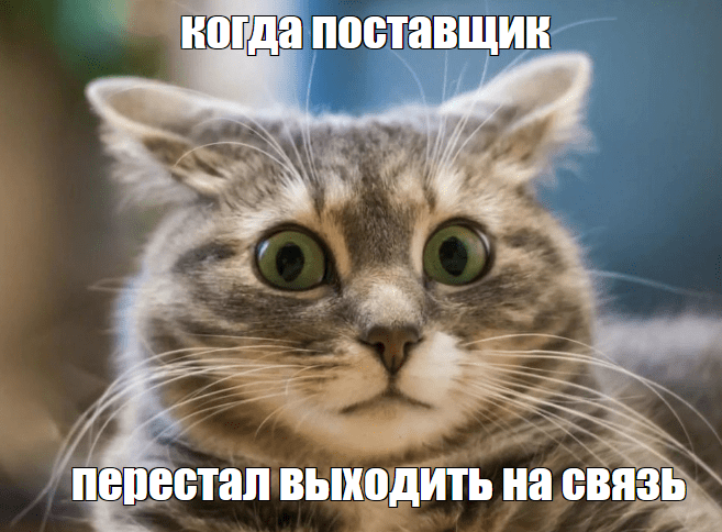 Як знайти надійного постачальника товарів?