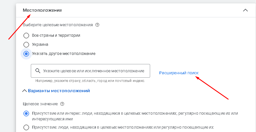 Определяем местоположение компании