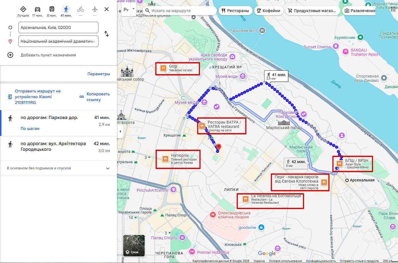 Пометки компаний на картах Гугл