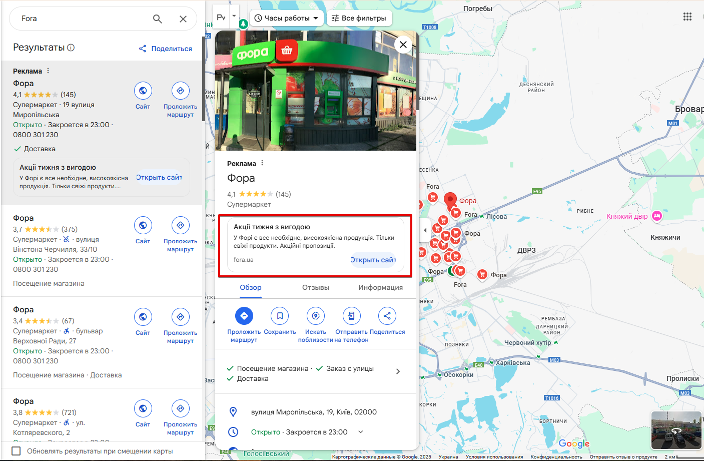 Интеграция Google Maps с другими инструментами