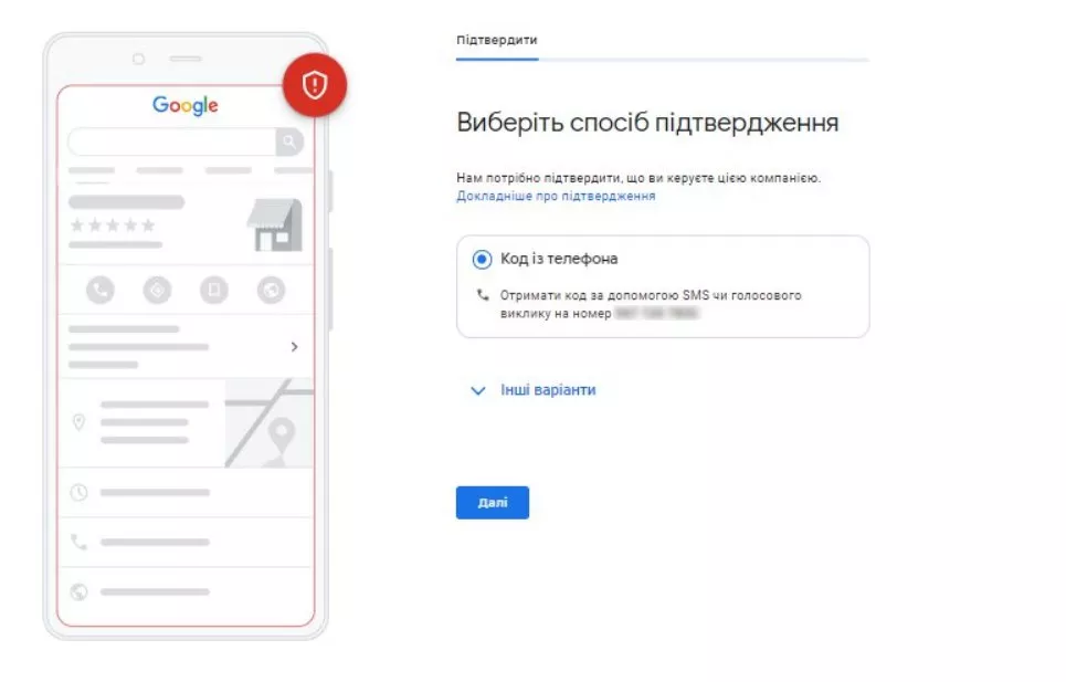 Выбираем подходящий способ подтверждения