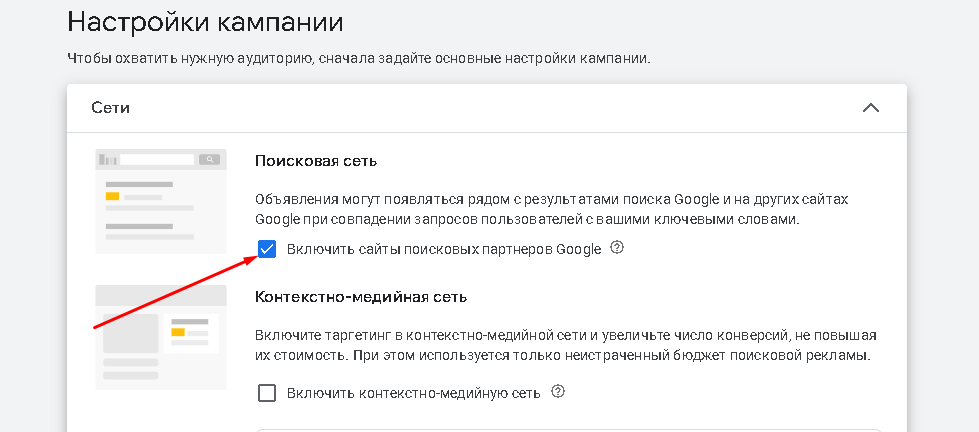 Настройка рекламы в Гугл Картах через поисковую сеть