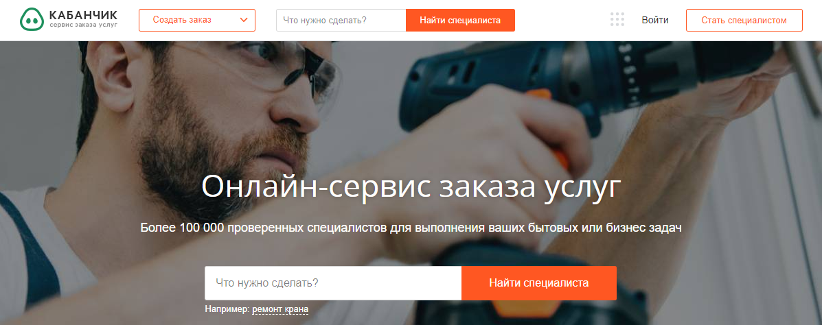 Kabanchik service's USP