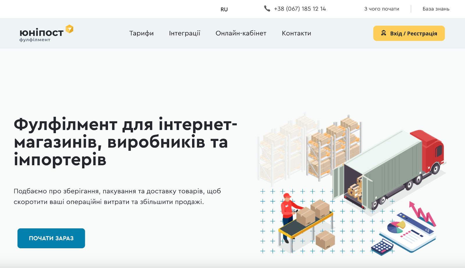 Сайт компанії "Юніпост"