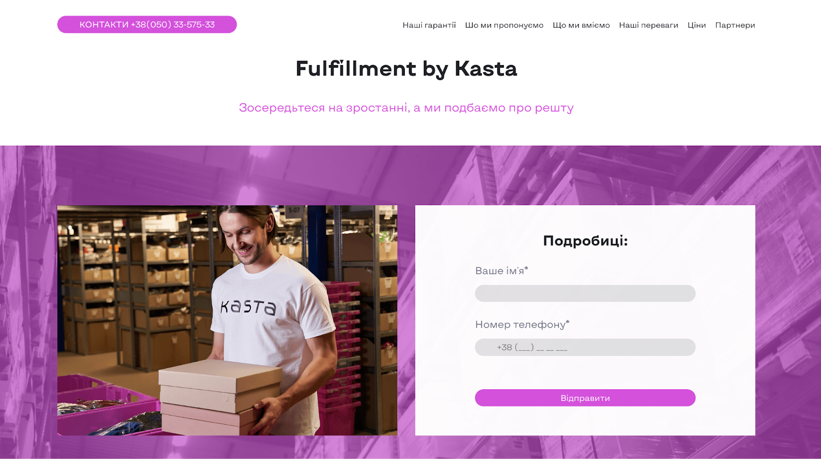 Fulfillment by Kasta