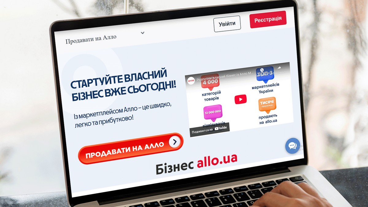 Сайт українського маркетплейсу Allo