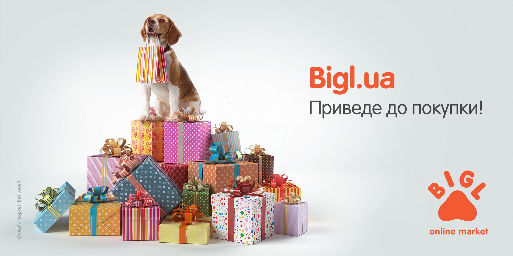 Онлайн-маркет Bigl.ua