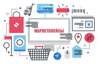 What are marketplaces and how do they work? Какие существуют виды маркетплейсов?
