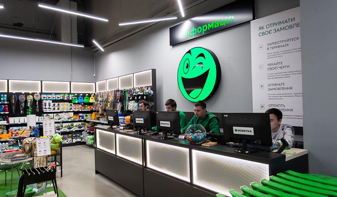 Самовивіз з інтернет-магазину Rozetka