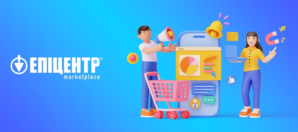Як працює маркетплейс від «Епіцентру»?