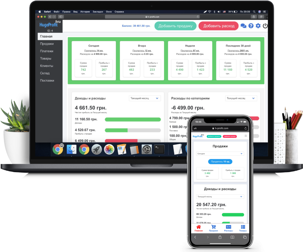 Организация учета с помощью CRM-системы