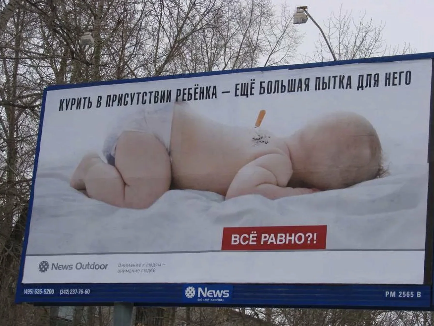 Неприпустимий для реклами шокуючий контент