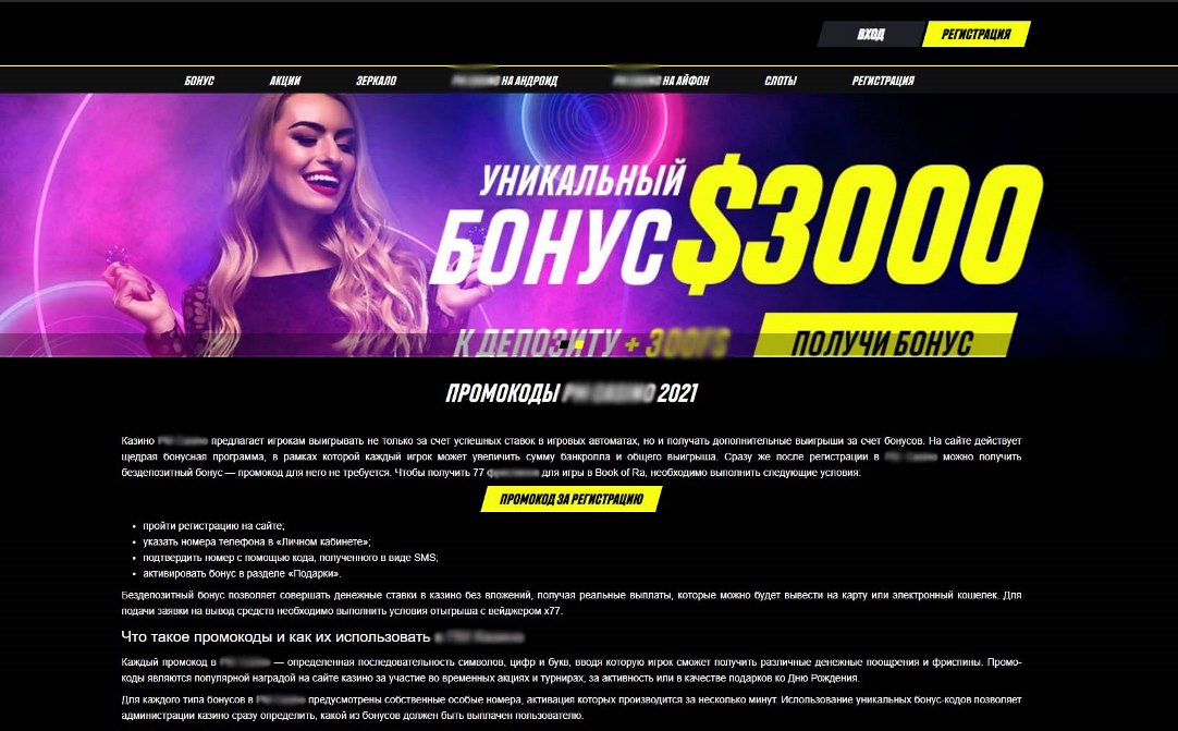 Реклама азартних ігор заборонена на території України