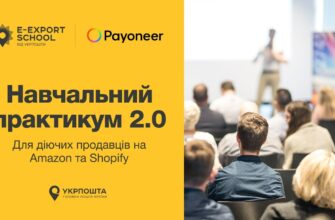 Яна Ляшенко выступила с лекцией на практикуме для продавцов на Shopify
