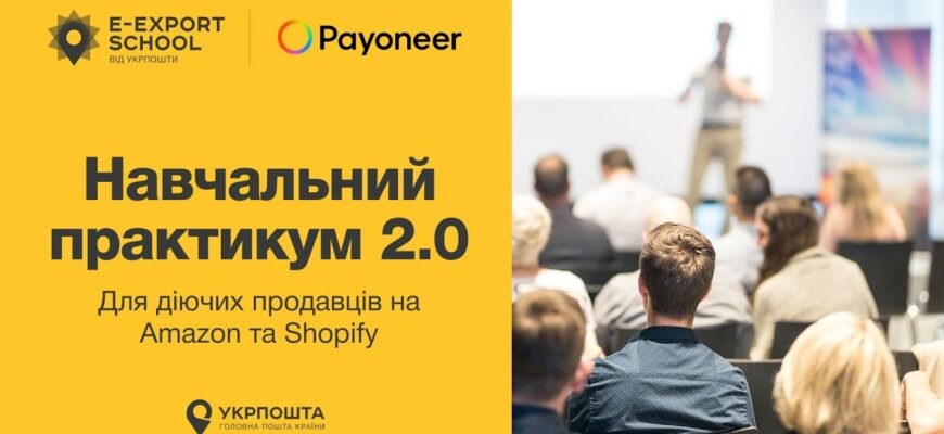 Яна Ляшенко выступила с лекцией на практикуме для продавцов на Shopify
