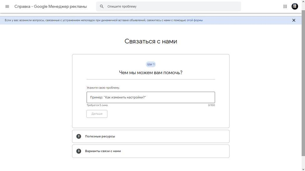 Подача апелляции на разблокировку рекламной кампании