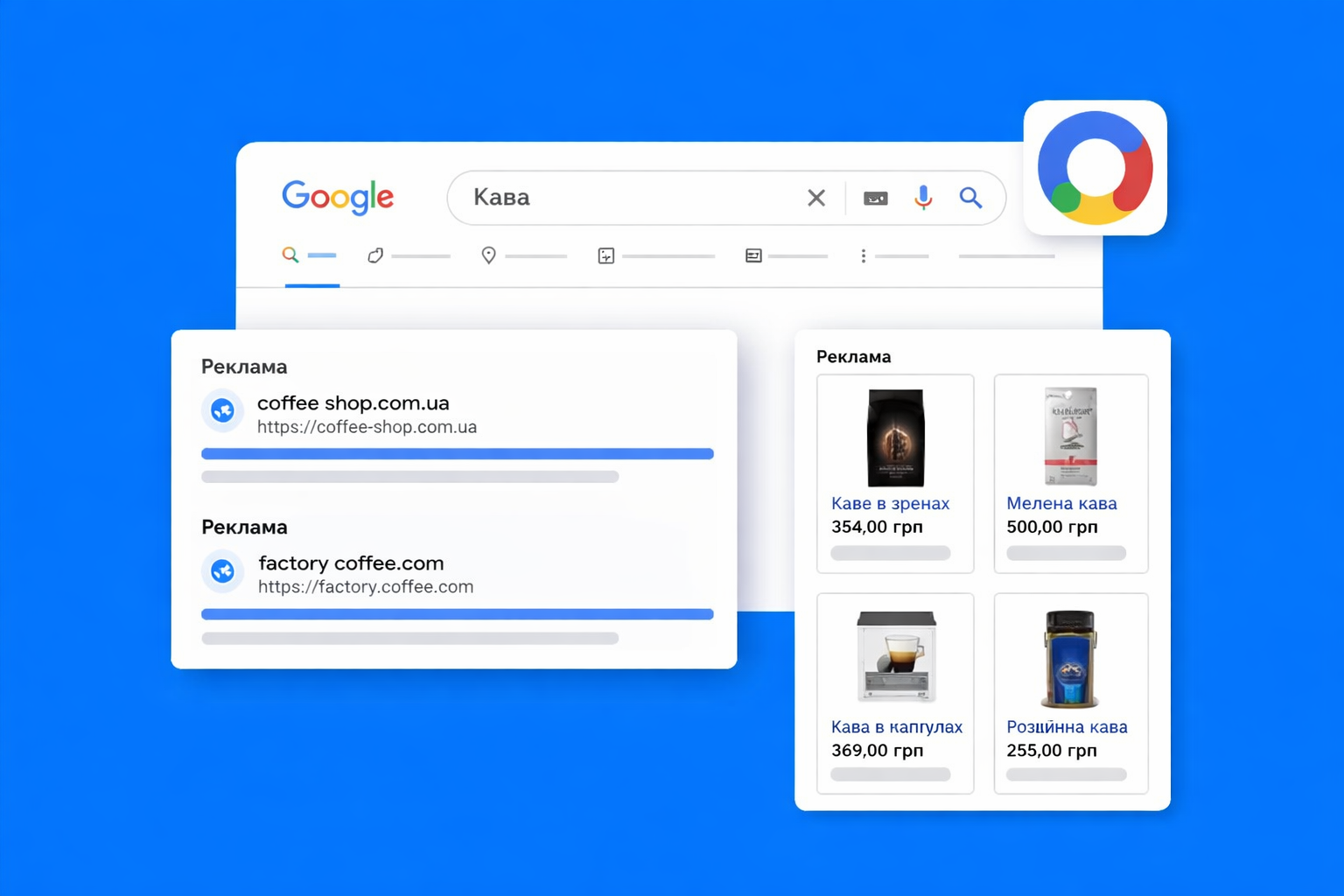 Контекстная реклама в Запорожье