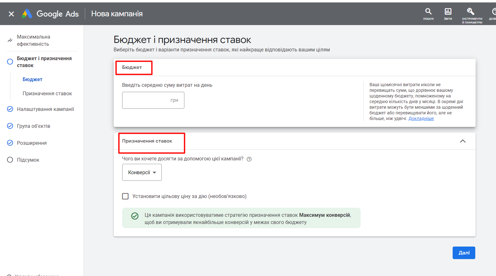 Формируем бюджет на рекламную кампанию с максимальной эффективностью