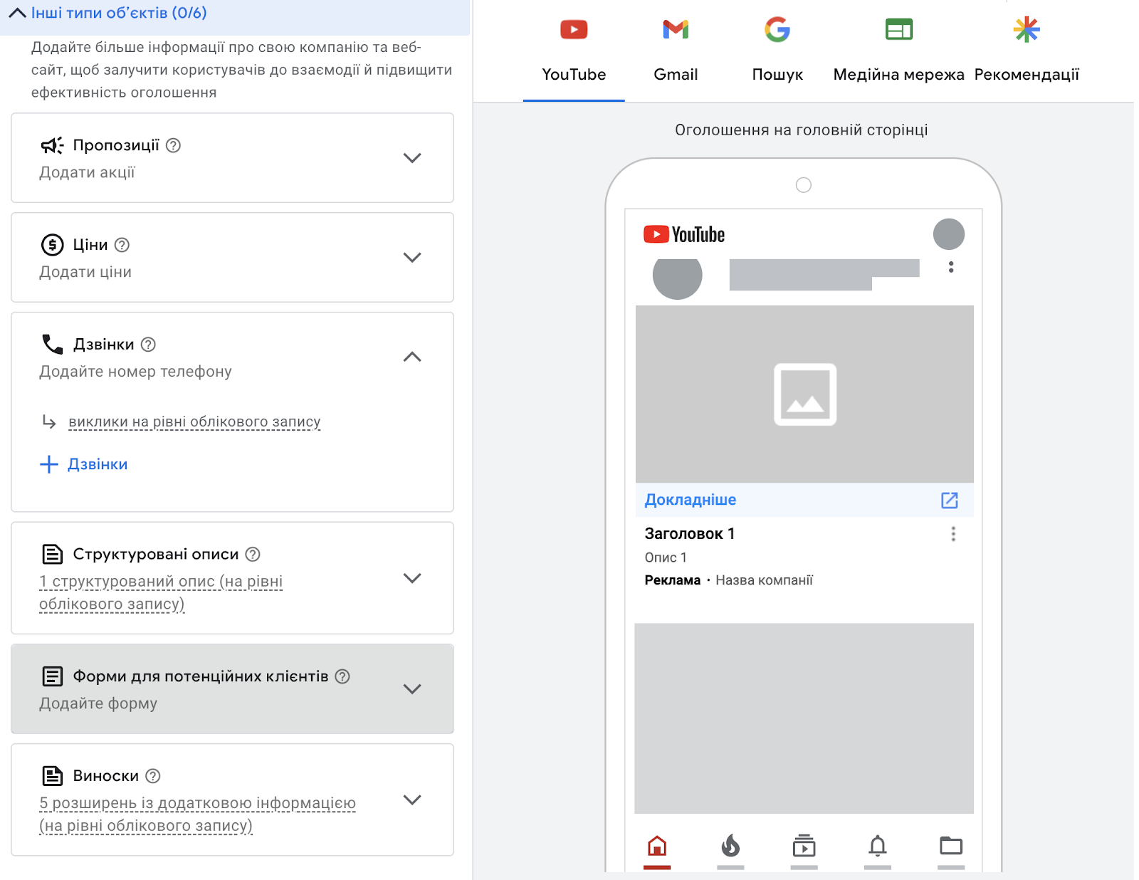 Создание креативов в Google PMax
