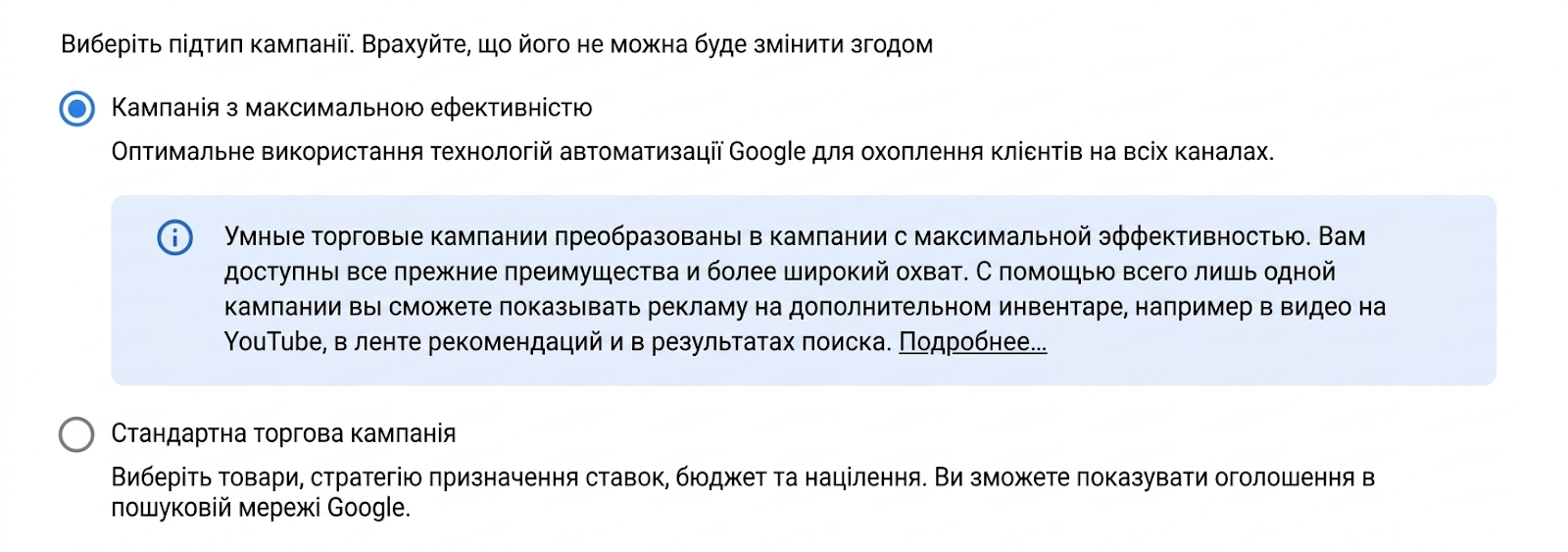 Кампания с максимальной эффективностью