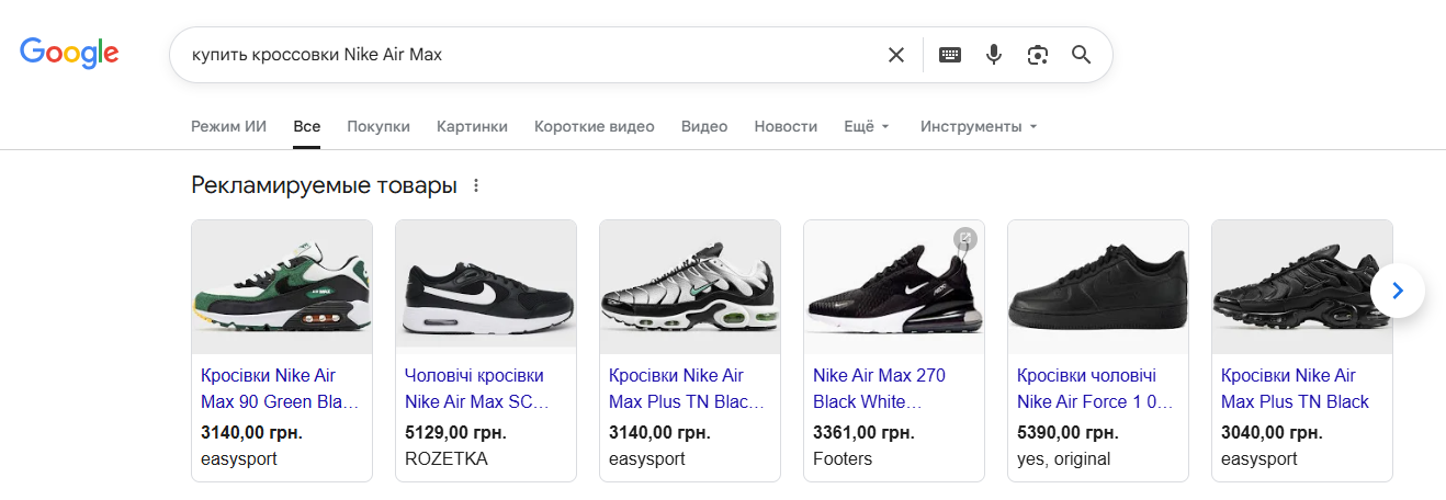 Примеры товарных объявлений в Google Shopping