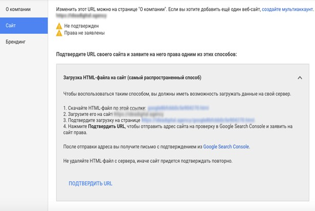 Подключение сайта к сервису и подтверждение прав