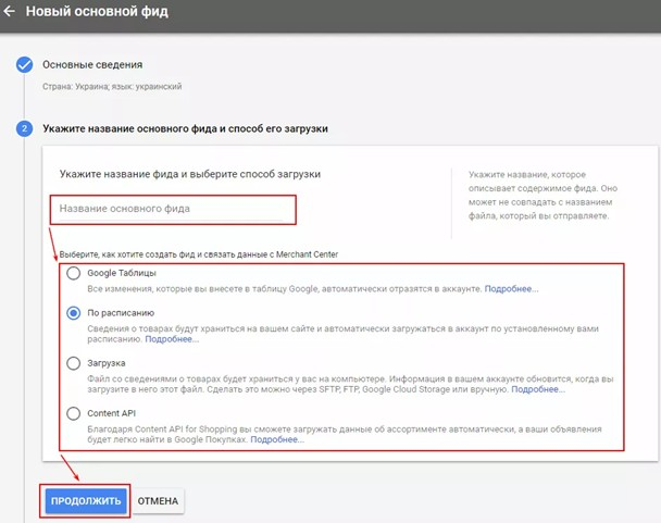 Обновление фида данных по расписанию