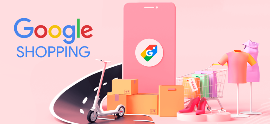 Сколько стоит реклама в Google Shopping?