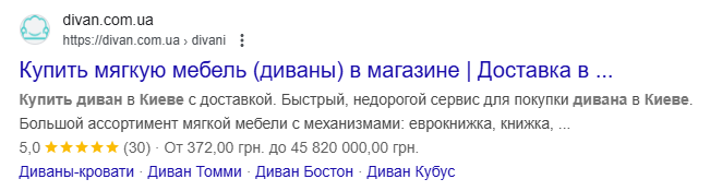 Микроразметка Schema.org в поисковой выдаче