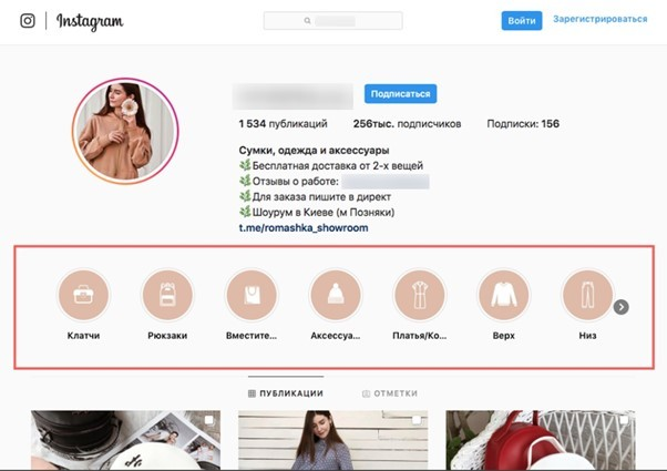 Продвижение онлайн-магазина в социальных сетях