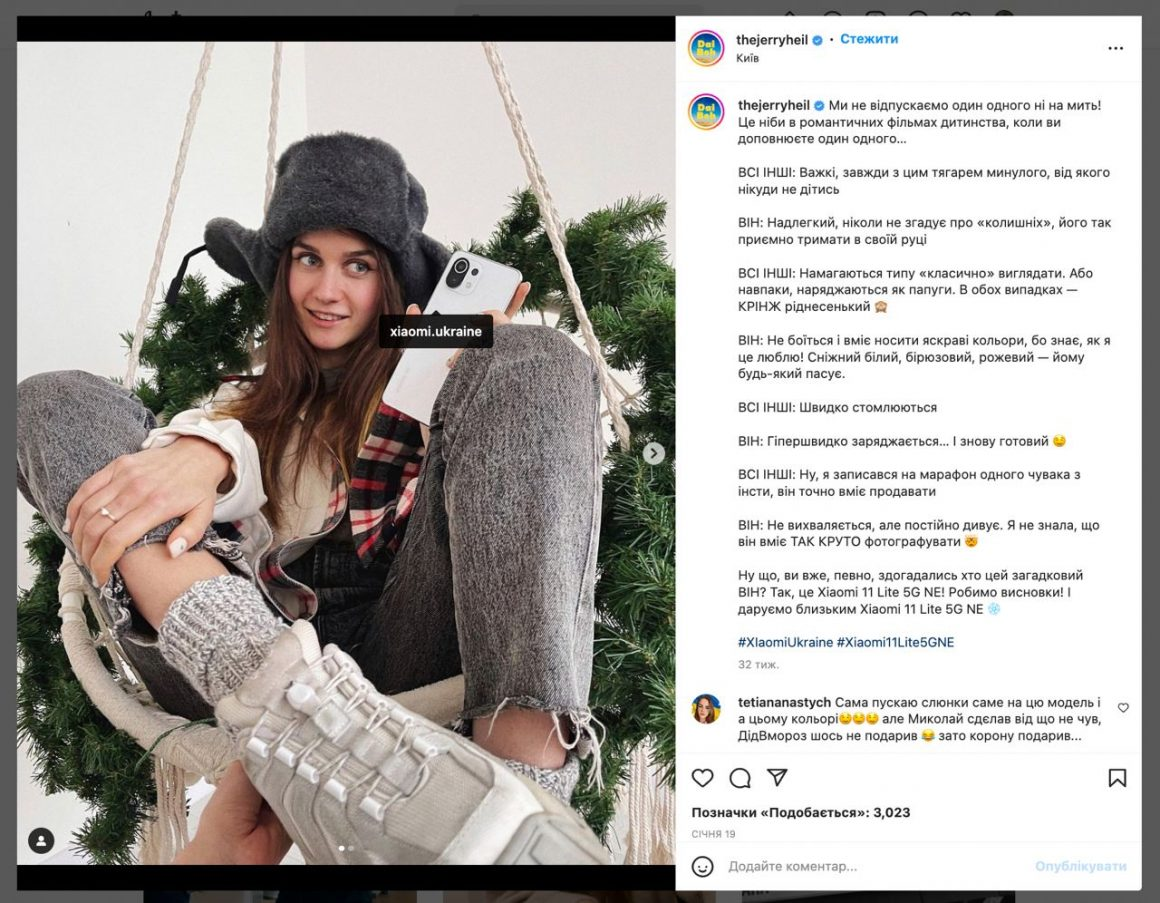 Реклама у блогеров в Instagram