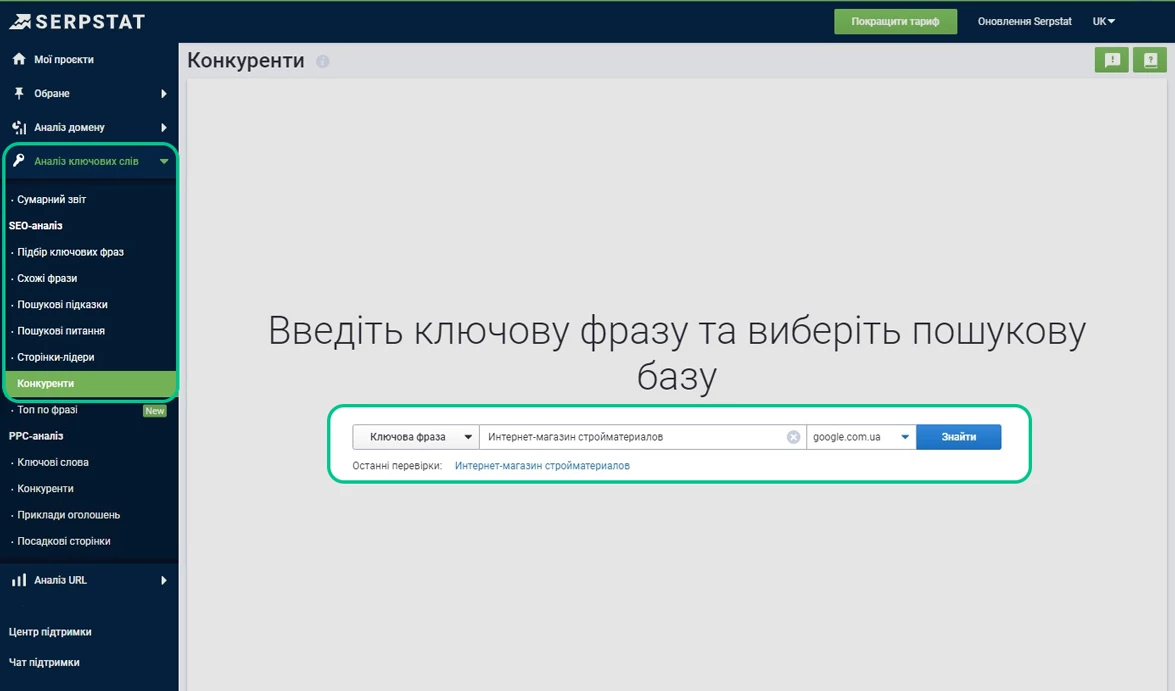 Собираем семантику в сервисе Serpstat